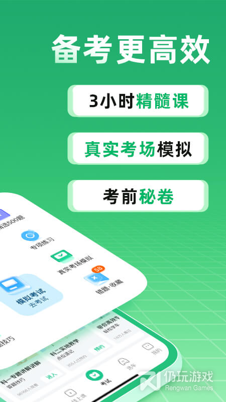 驾校一点通最新版