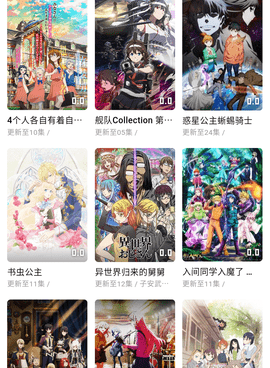 和游迷动漫差不多的手机软件合集