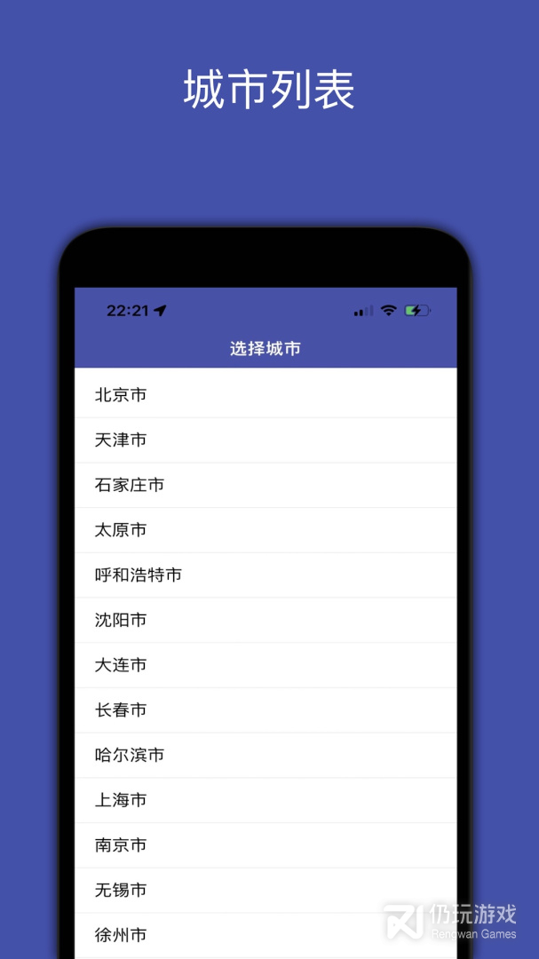 全国地铁