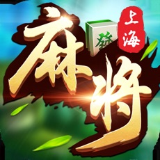 申城麻将（赚金币）