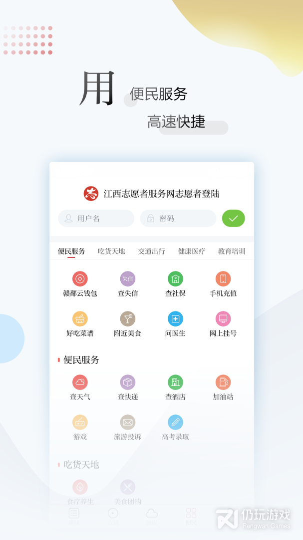 江西新闻最新版