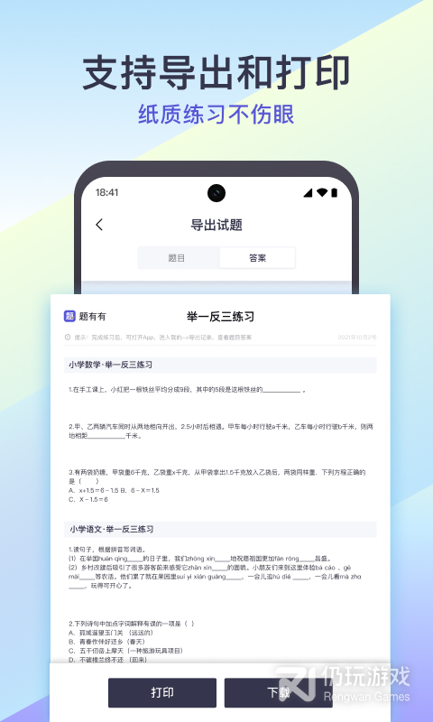 找题宝