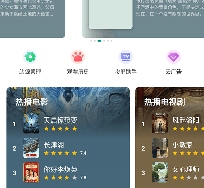 与极光影院类似的手机软件合集