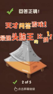 天天问答红包版