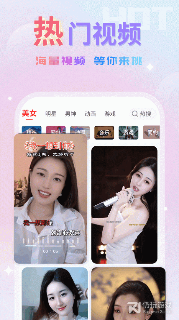 嗨嗨来电秀