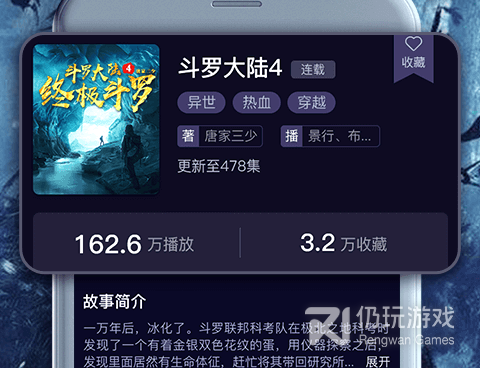 有声小说最全的手机软件合集