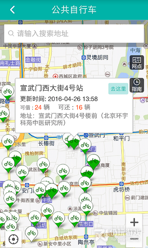 靠谱无广告的旅行交通手机软件合集