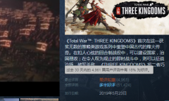 《全战三国》由于停更遭玩家差评轰炸 官方表示无能为力