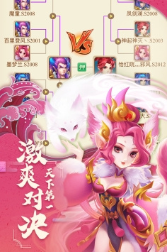 霸业纷争所有版本手游合集