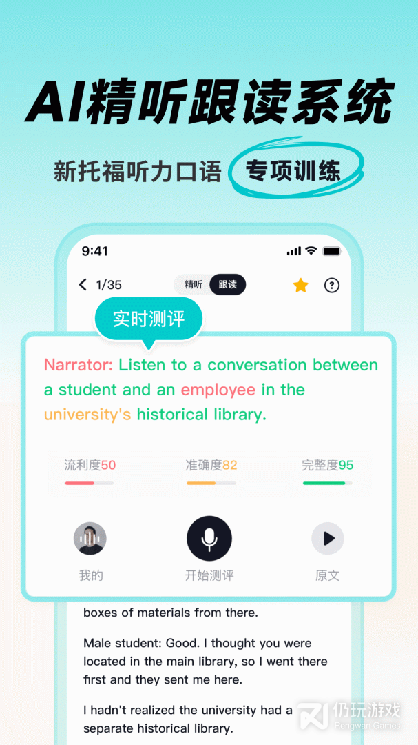 多次元托福