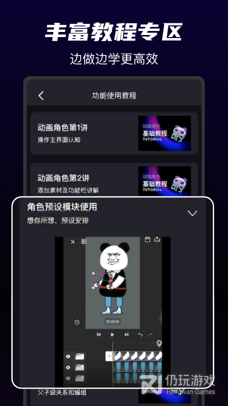沙沙动画