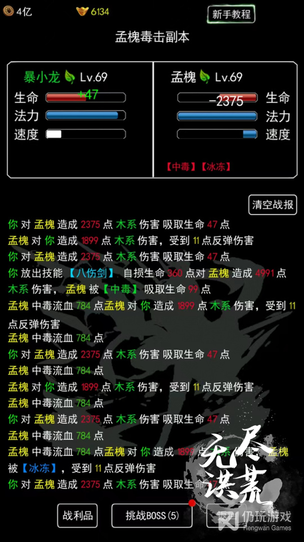 上古洪荒题材的手游合集