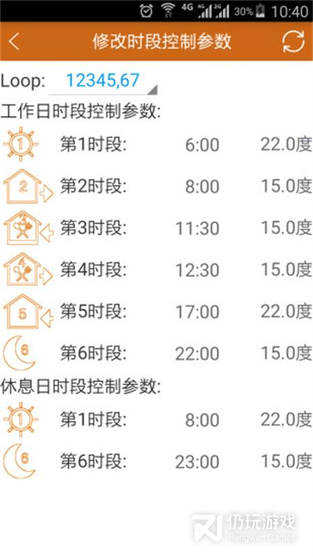 远程采暖
