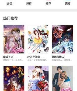 可以免费看大明衙门3D全彩漫画的手机软件合集