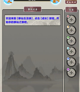 和修仙外传差不多的手游合集