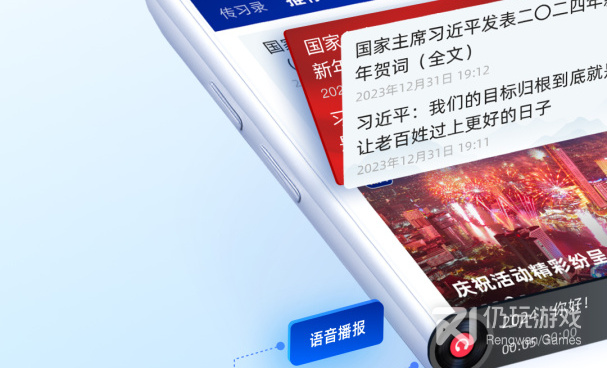 适合百姓用的新闻手机软件合集