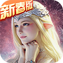 永恒纪元华为版