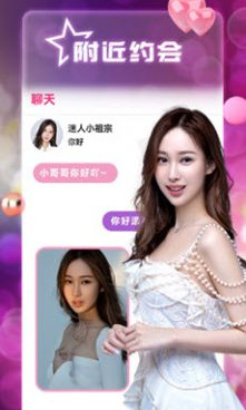 靠谱的同城交友聊天手机软件合集