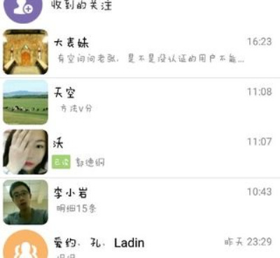 和约爱直播一样的手机软件合集