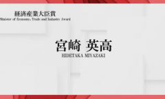 宫崎英高获经济产业大臣奖 年度游戏大奖《艾尔登法环》