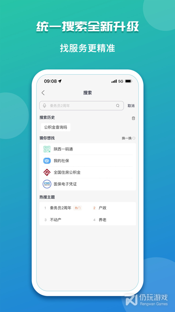 秦务员