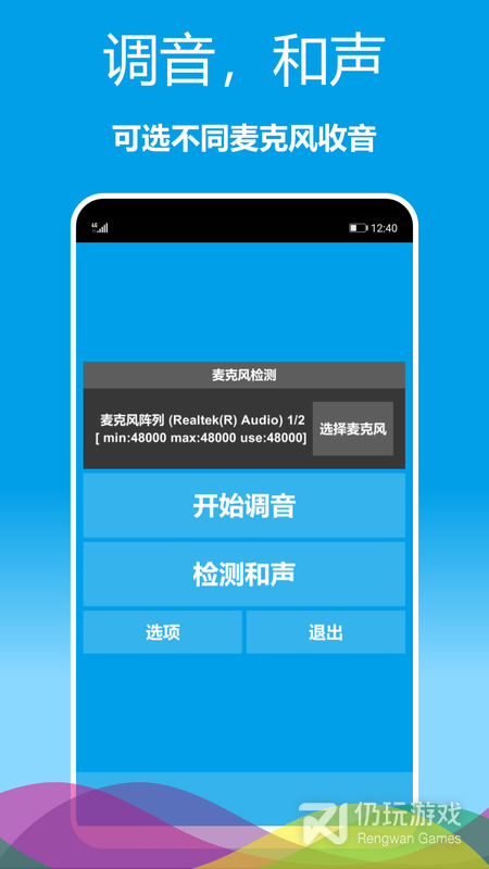 乐器调音器