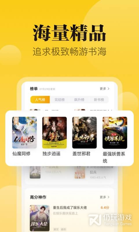 秘读免费小说最新版