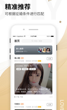 回族婚恋交友手机软件合集