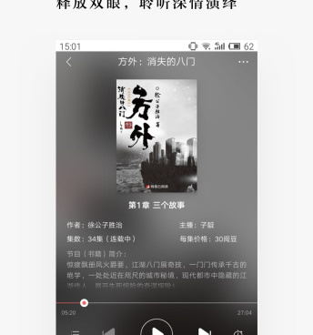 和网易云阅读一样的手机软件合集