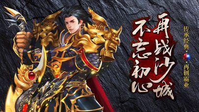 霸业超全版本手游合集