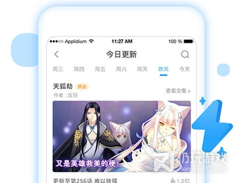 与东南漫画类似的手机软件合集