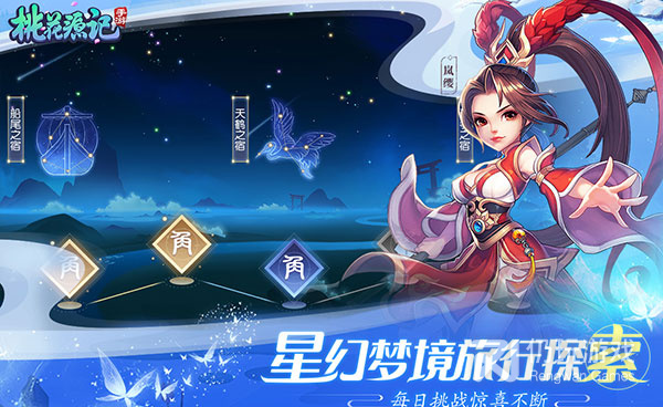 桃花源手游合集