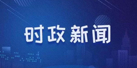 时政新闻手机软件合集