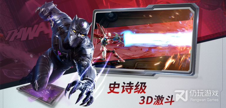 漫威对决最新版手游合集