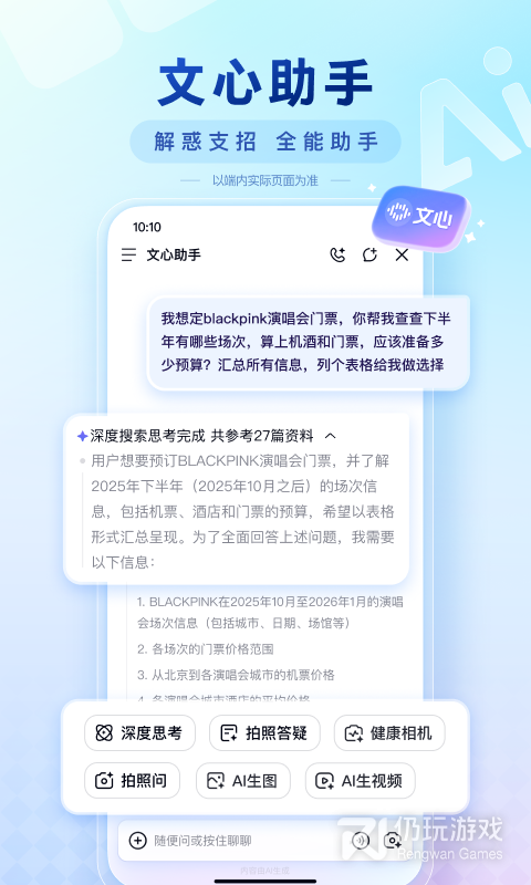 百度