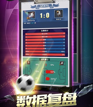 足球在线4最新版手游合集