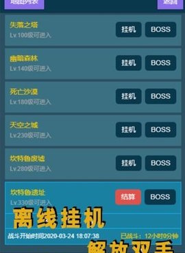 和我的神功同款的手游合集
