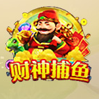 财神捕鱼高爆版