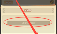 幻之封神兑换码有哪些最新2023