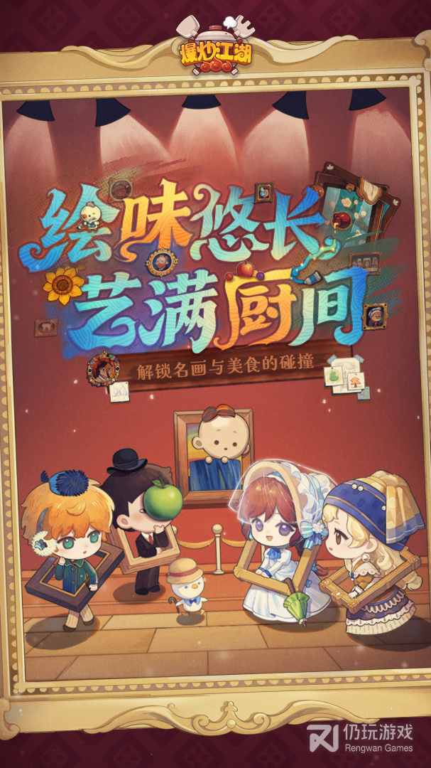 爆炒江湖最新版