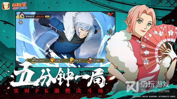 火影忍者游戏手游合集