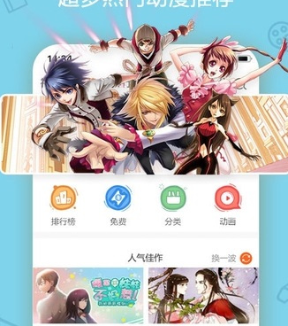 跟洒洒动漫相似的手机软件合集