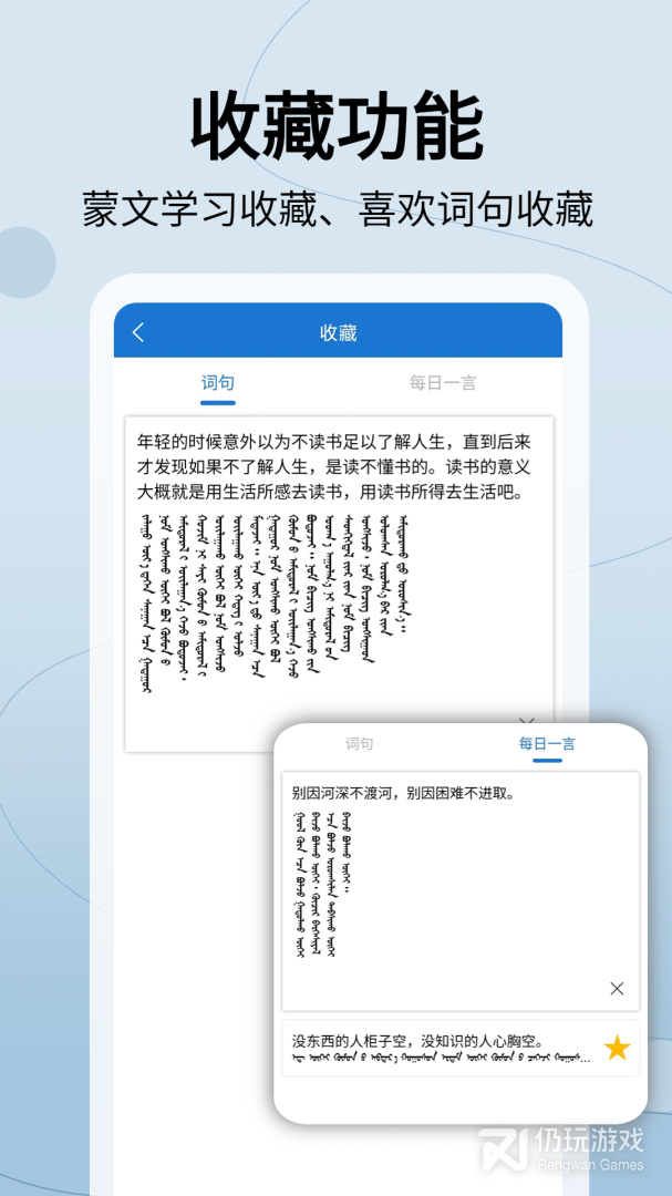 蒙汉翻译通最新版