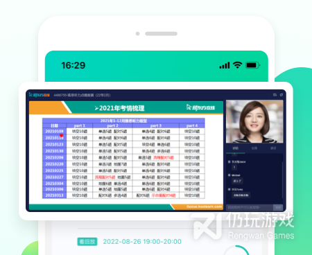 手机英语对话手机软件合集