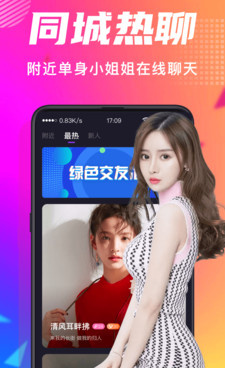 附近交友50以下的手机软件合集