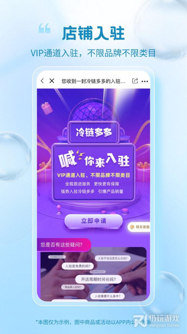 冷链多多最新版