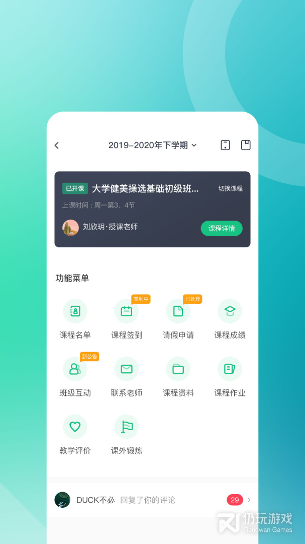 步道乐跑