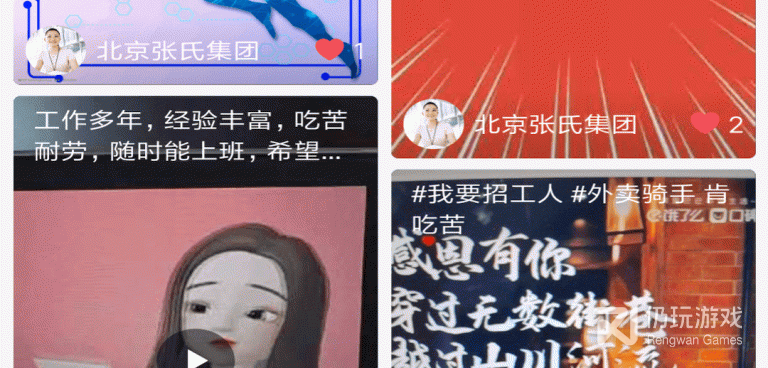 附近找工作靠谱的手机软件合集