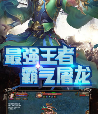 烈焰屠神手游合集