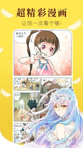 新36漫画全彩版